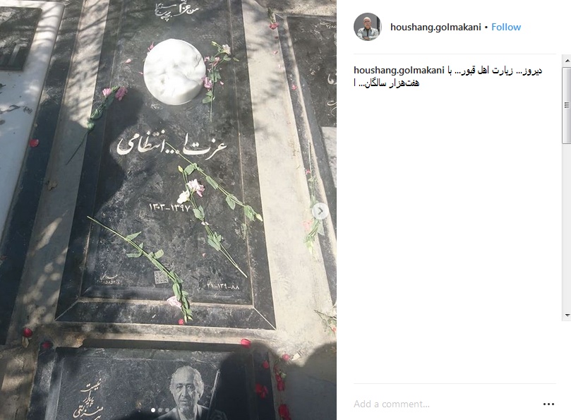 عکس سنگ قبر عزت الله انتظامی